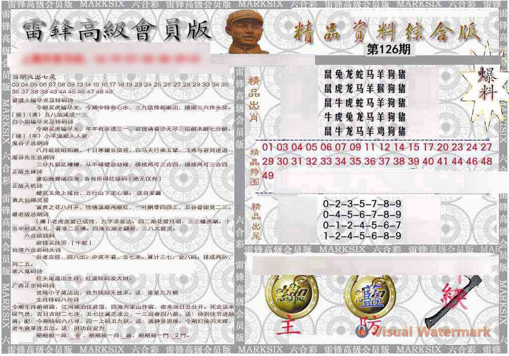 综合资料