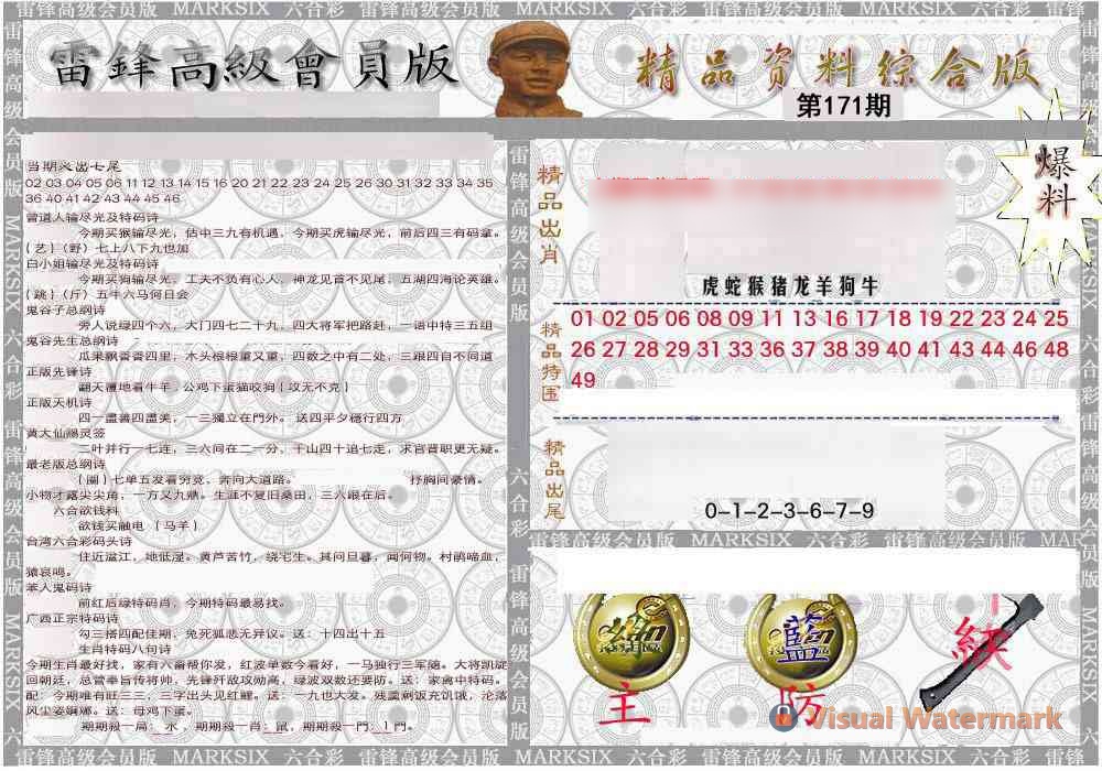 综合资料