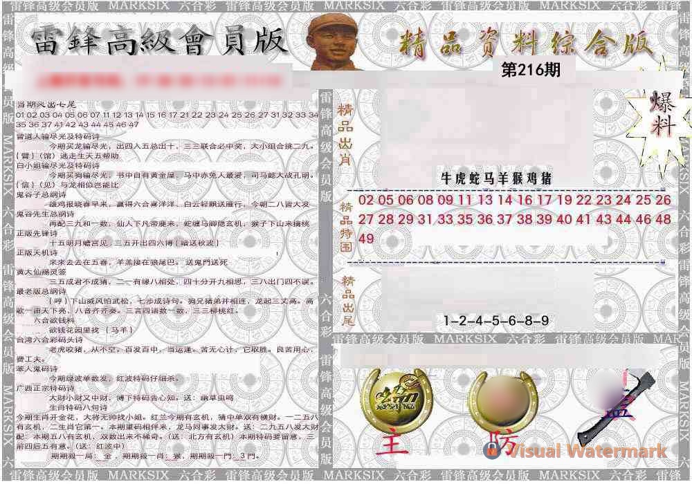 综合资料