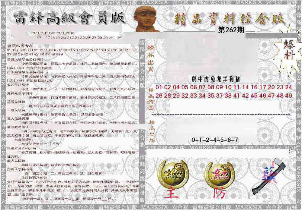 综合资料