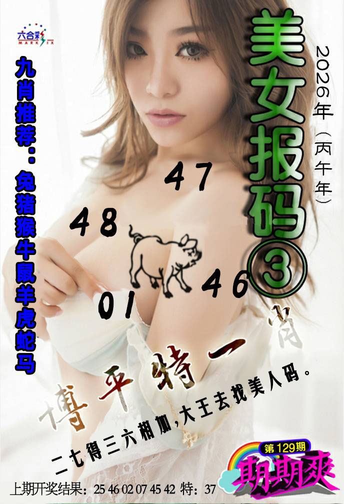 美女码报③