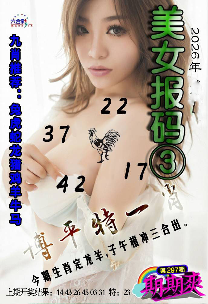 美女码报③