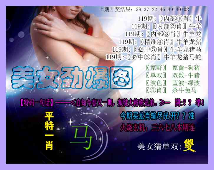 美女平特