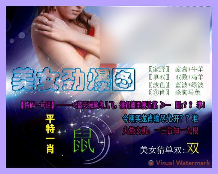 美女平特