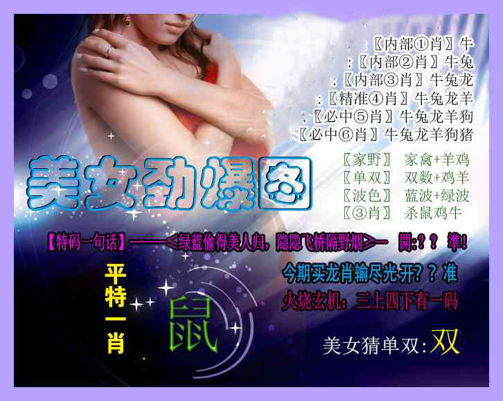 美女平特