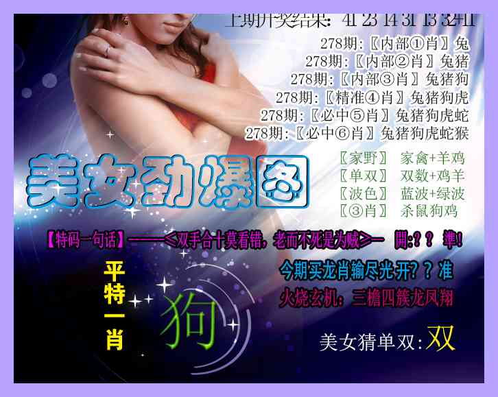 美女平特
