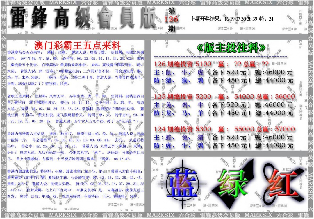 高级会员