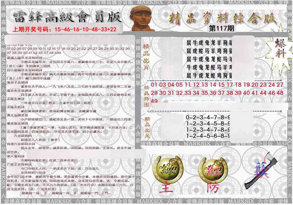 综合资料