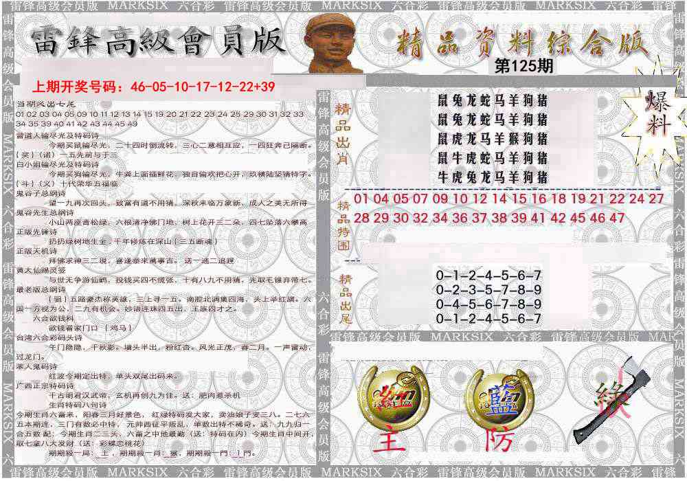 综合资料