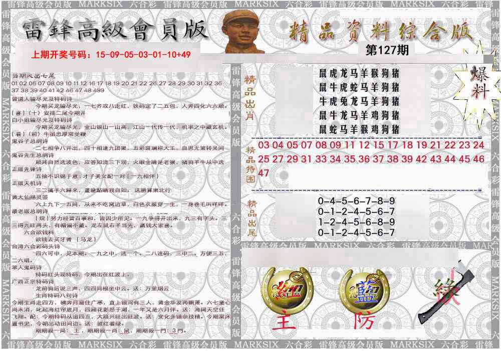 综合资料