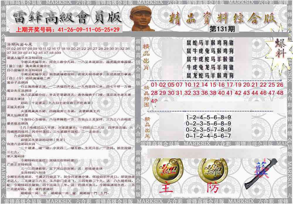 综合资料