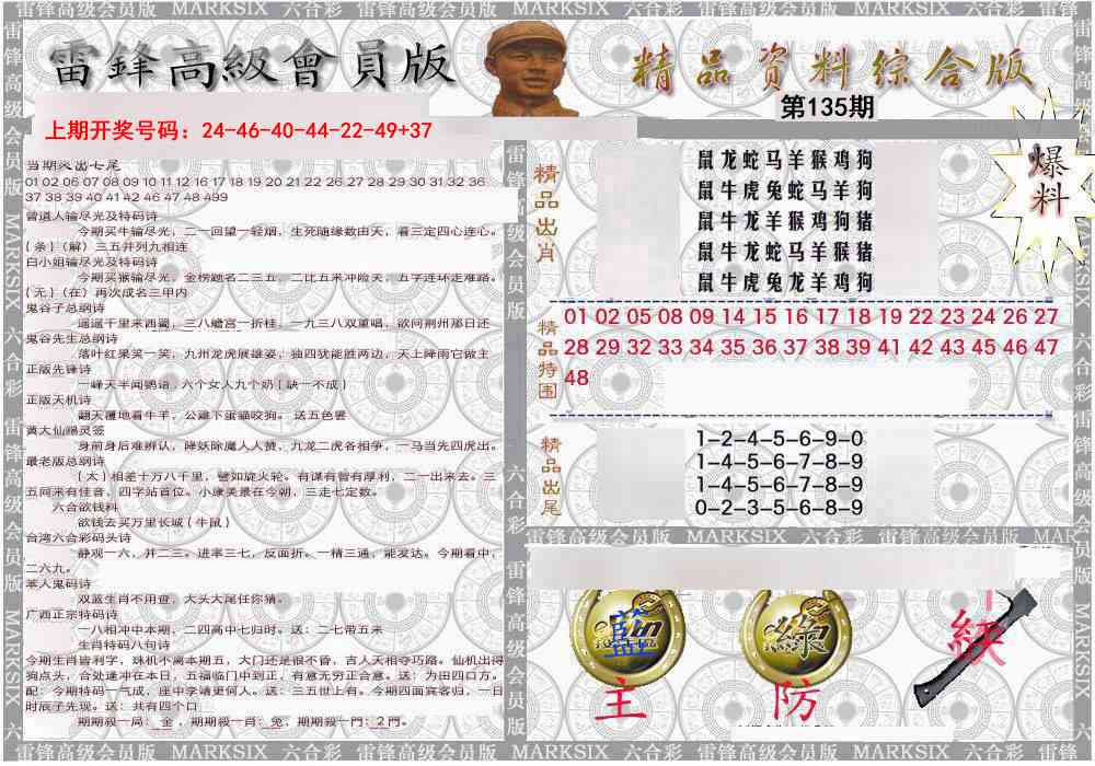 综合资料