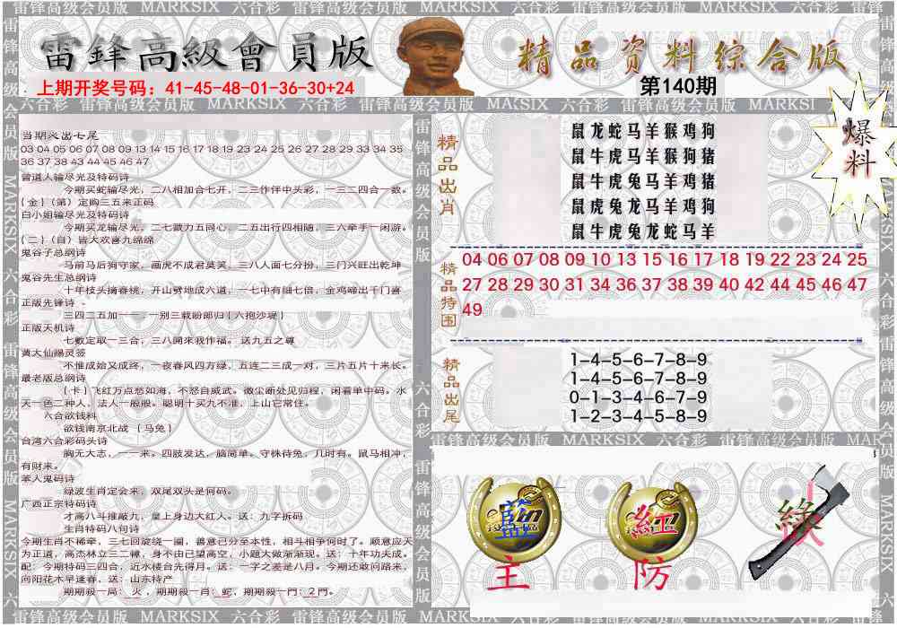 综合资料