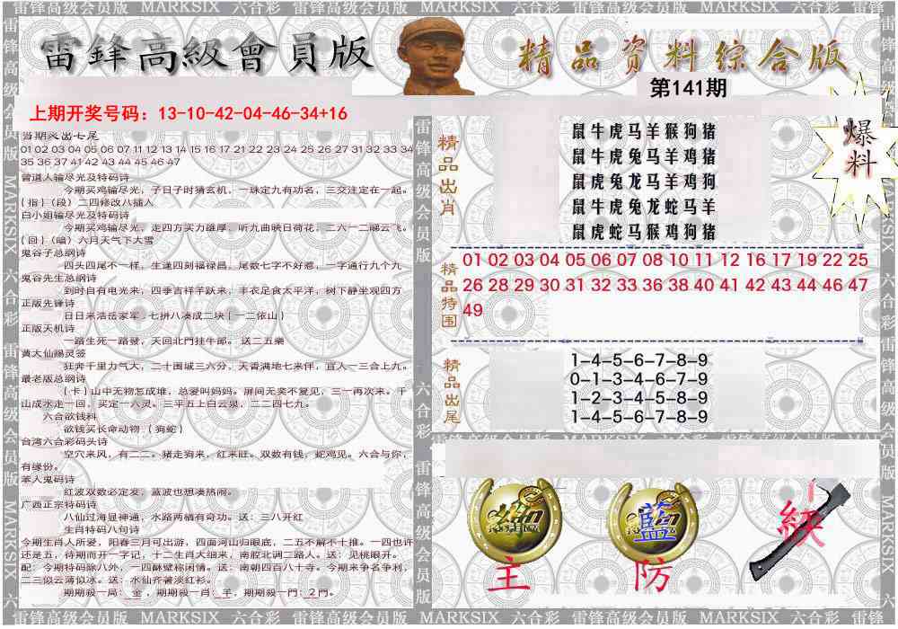综合资料