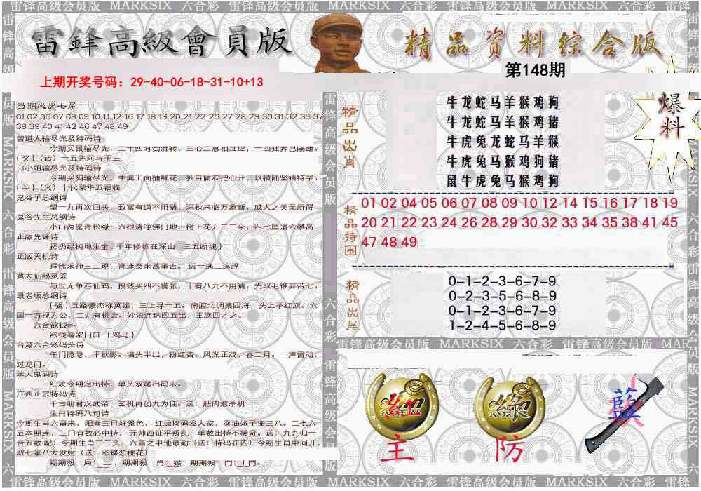 综合资料
