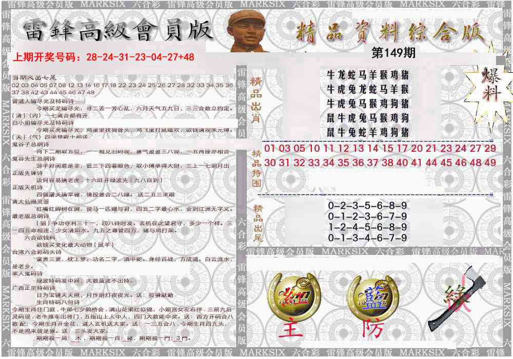 综合资料