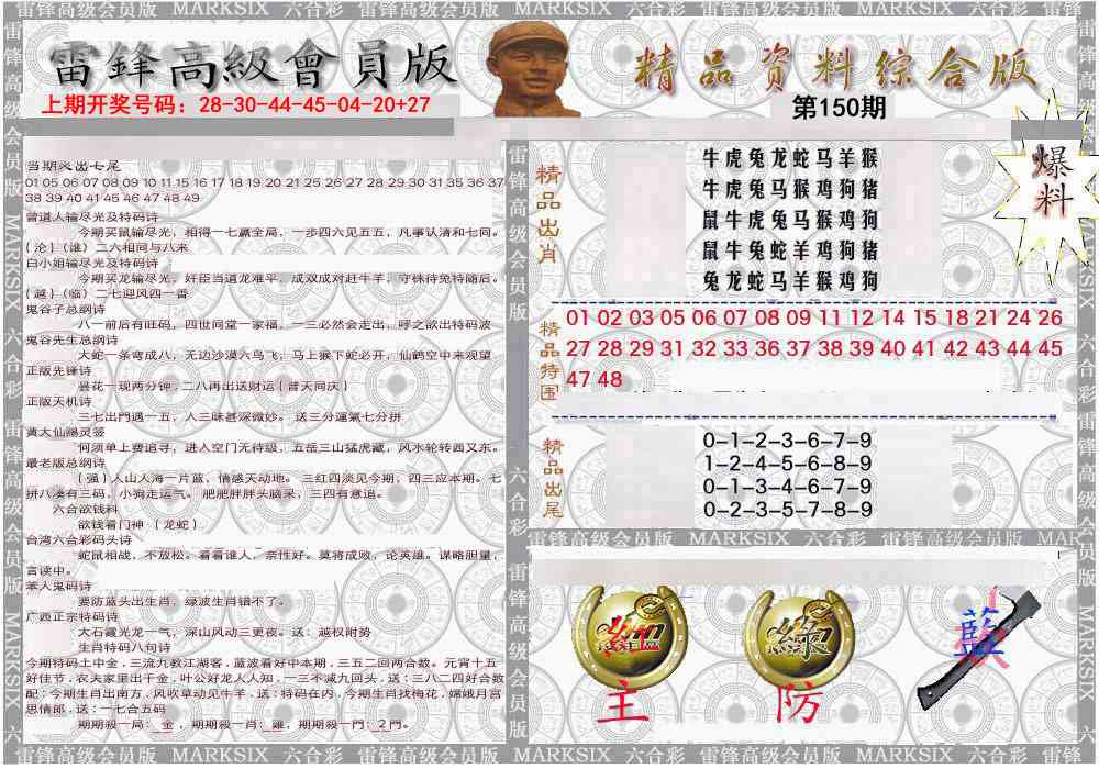 综合资料