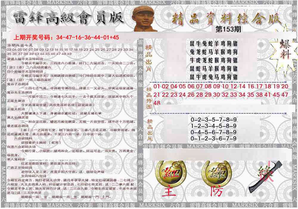 综合资料