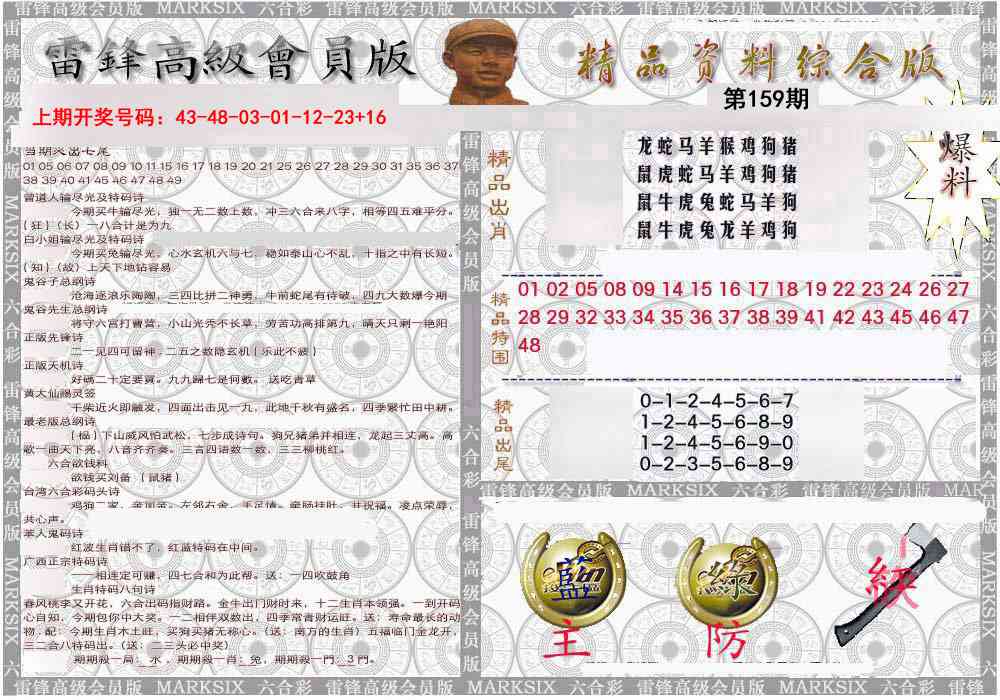综合资料