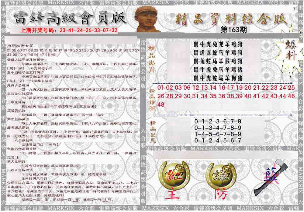 综合资料