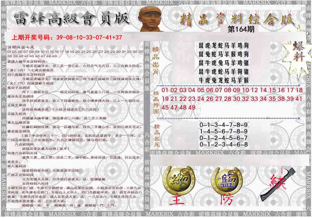 综合资料