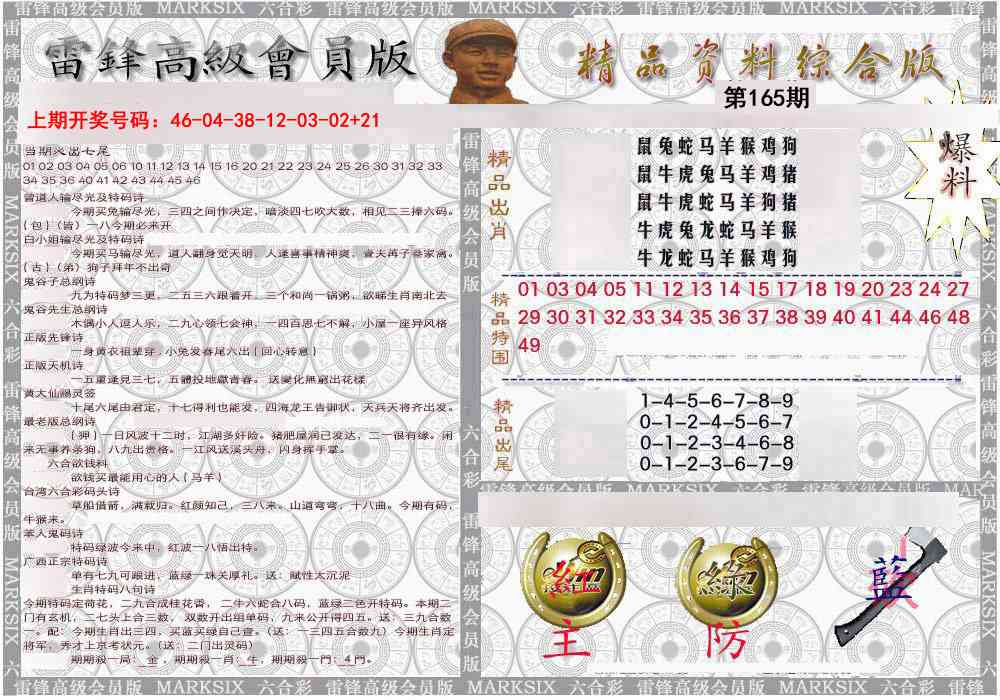 综合资料