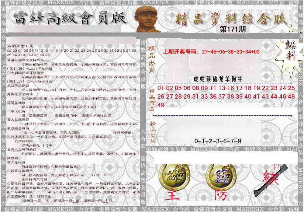 综合资料