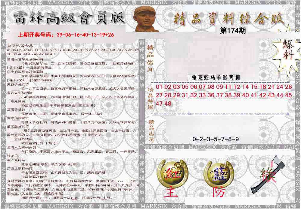 综合资料