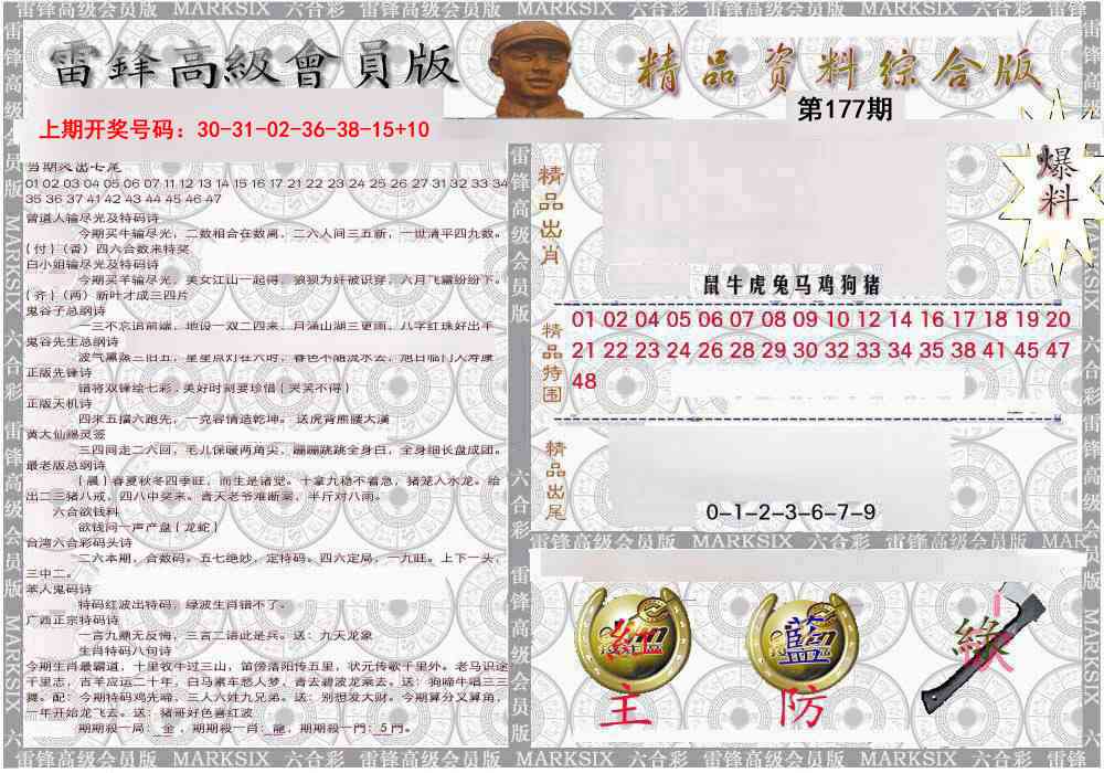 综合资料