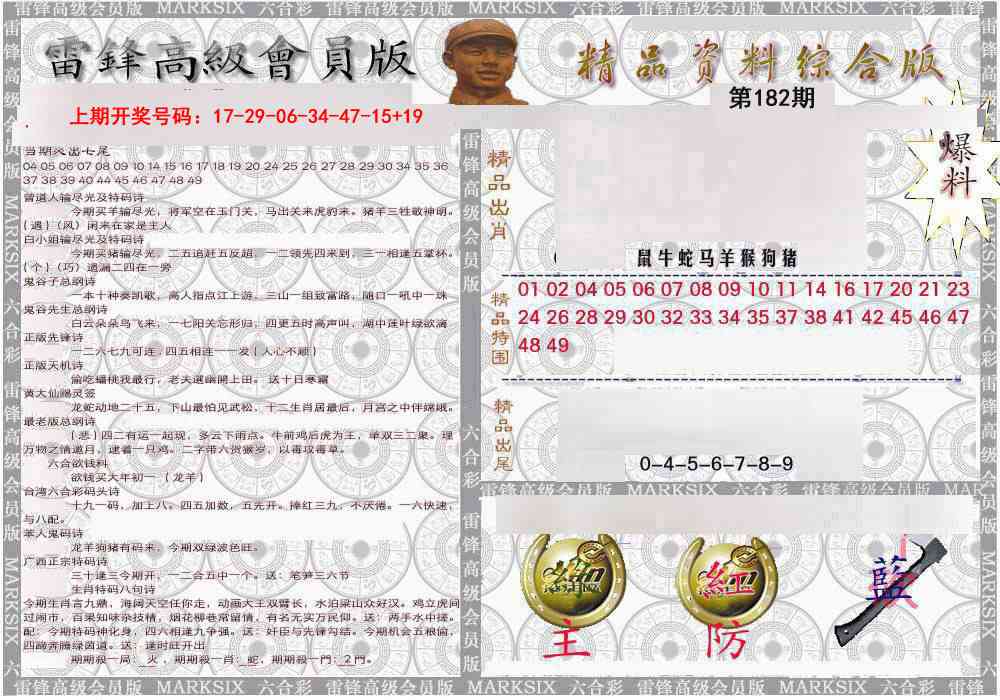 综合资料