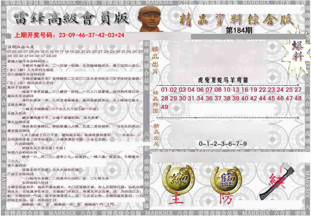 综合资料