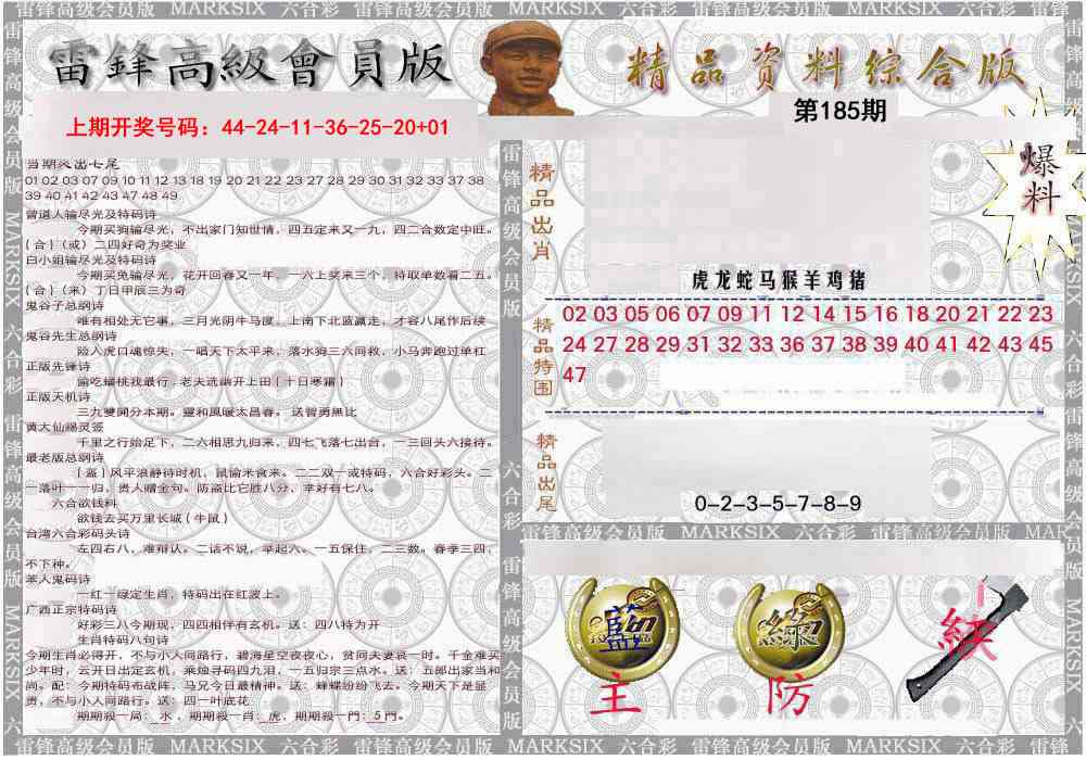 综合资料