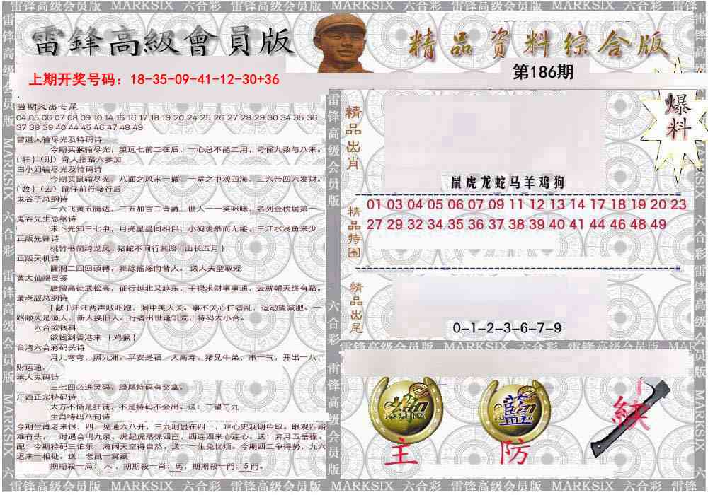 综合资料