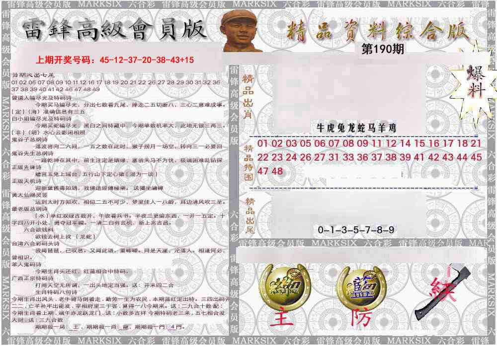 综合资料