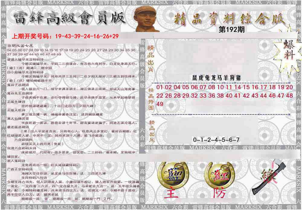 综合资料
