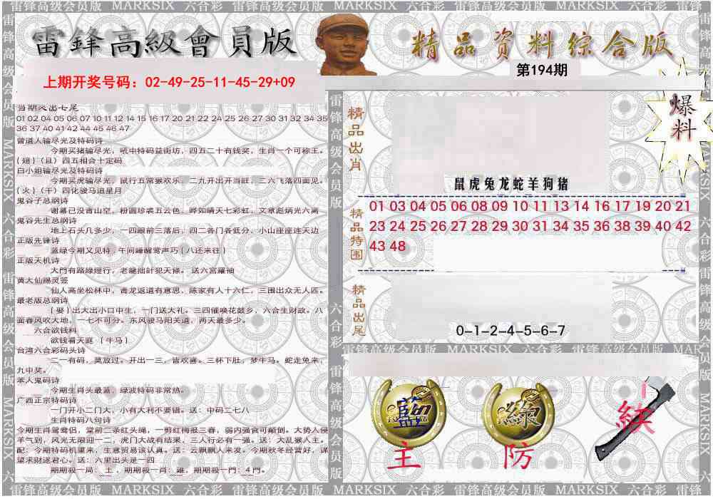 综合资料