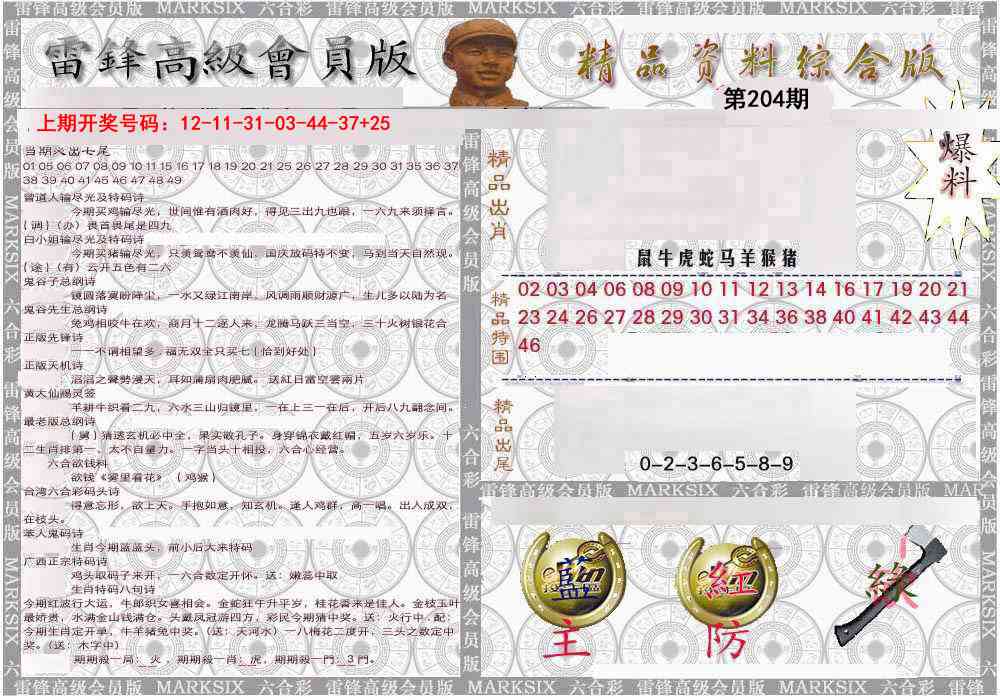 综合资料