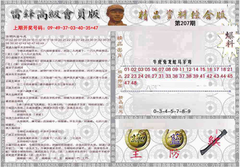 综合资料