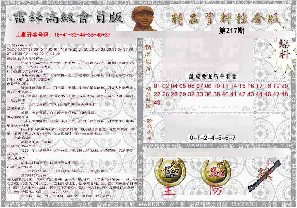 综合资料