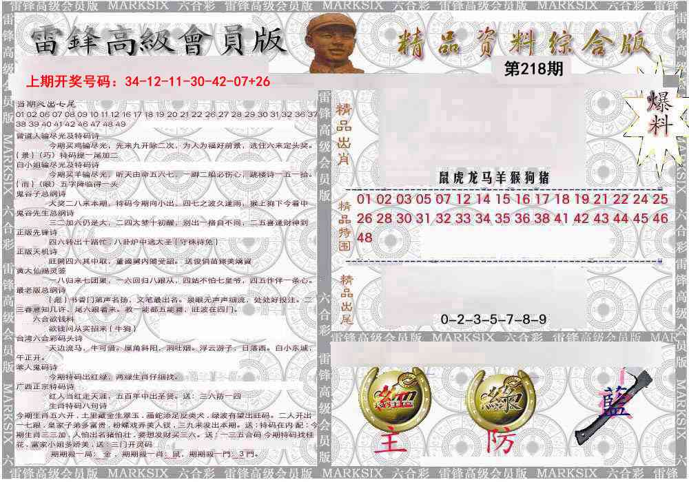 综合资料