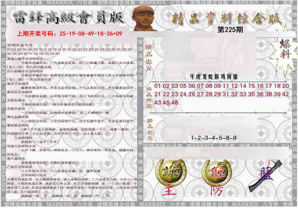 综合资料
