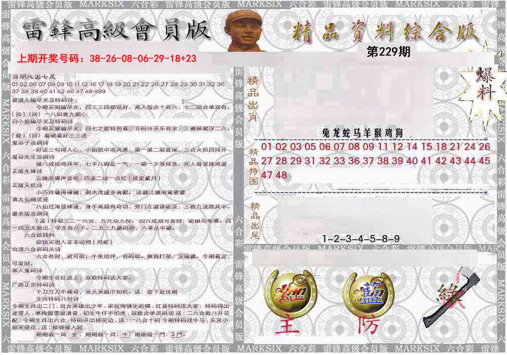 综合资料