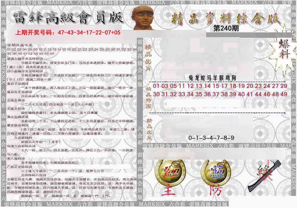 综合资料