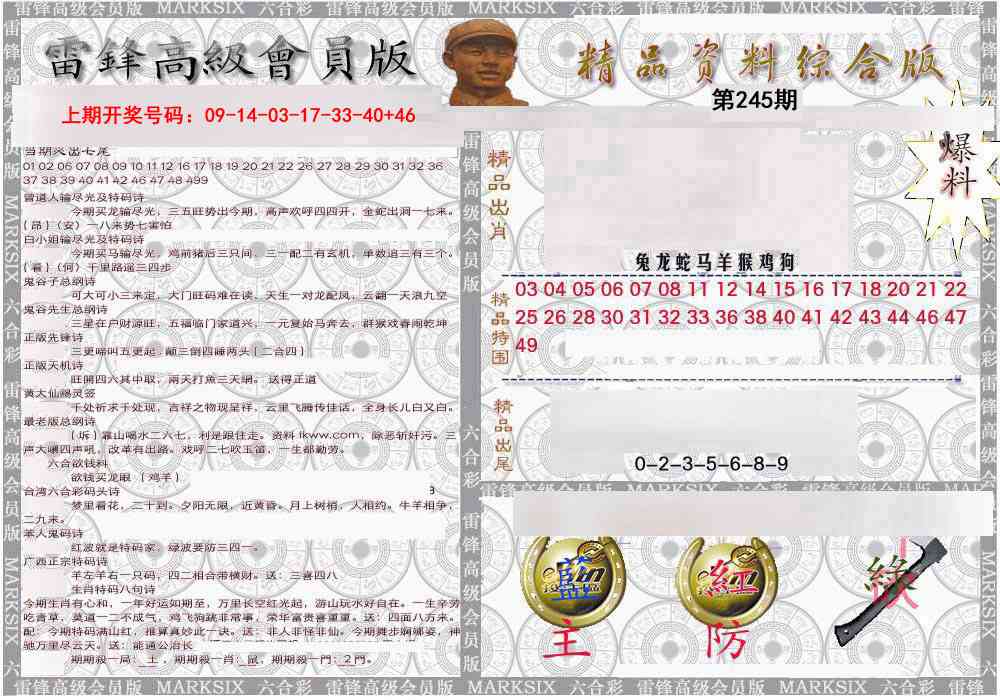 综合资料