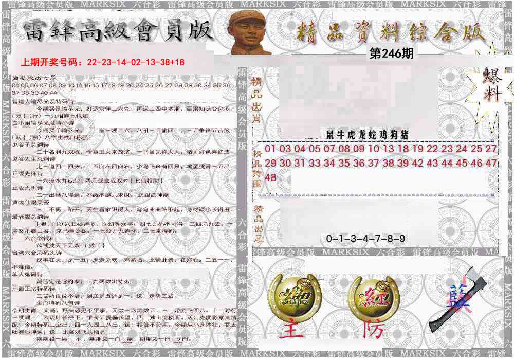 综合资料