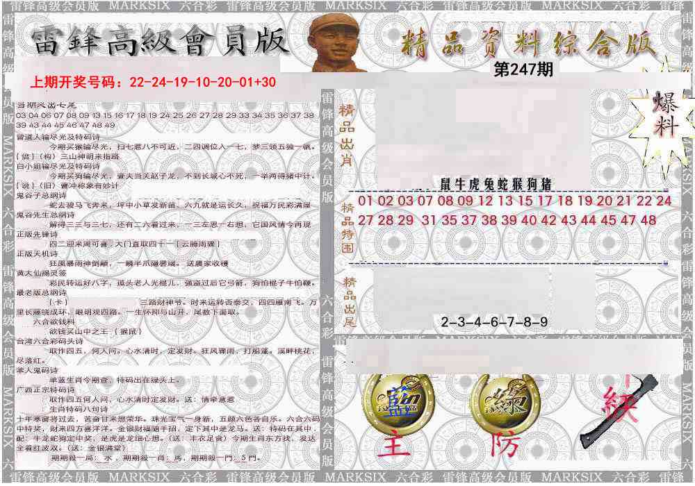 综合资料