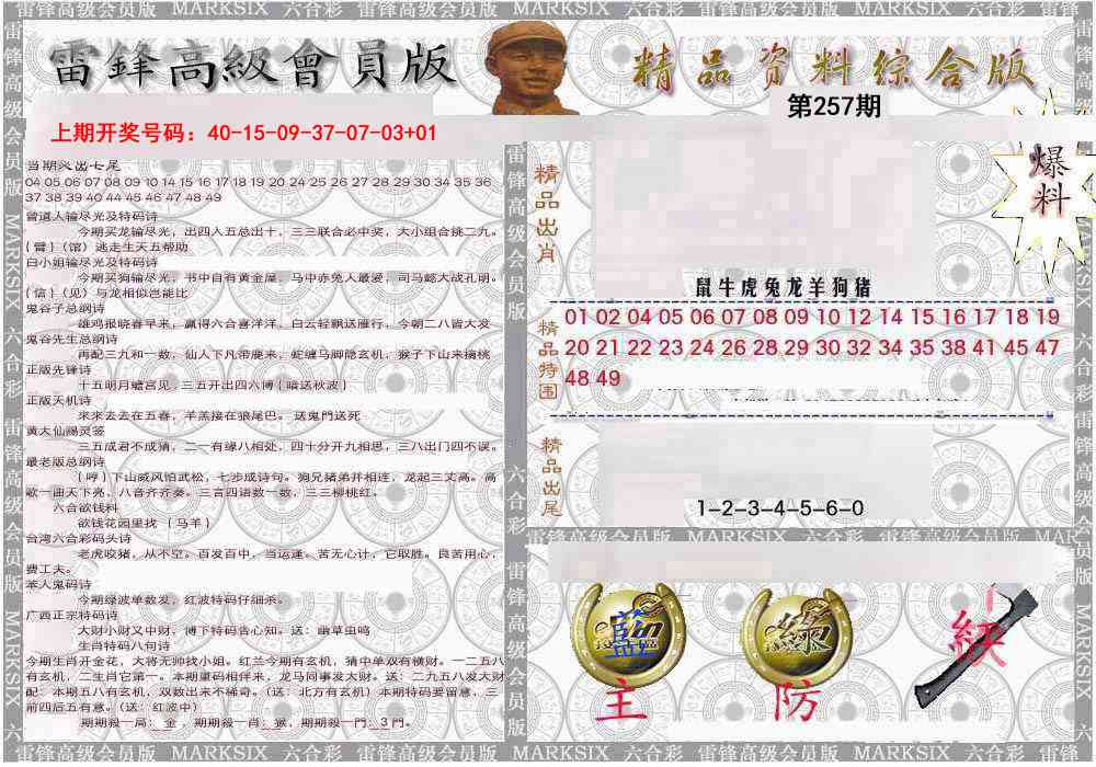 综合资料