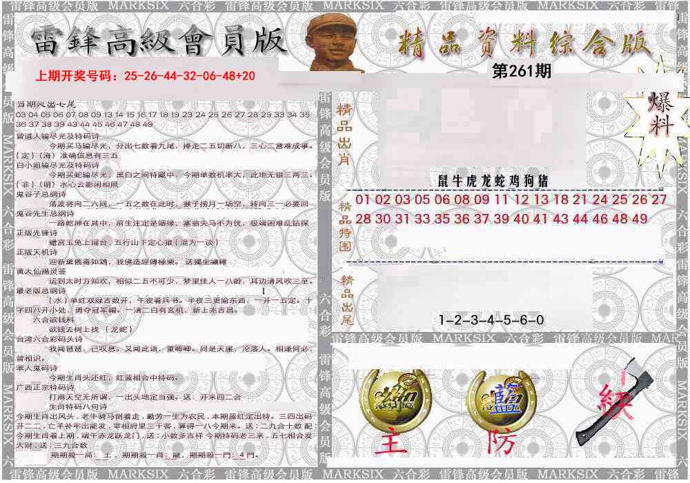 综合资料