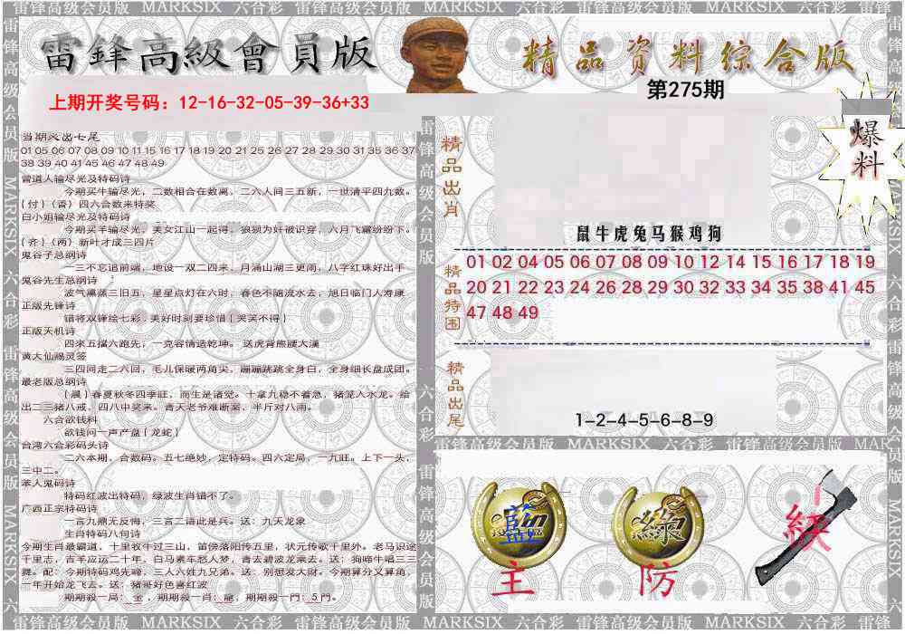 综合资料
