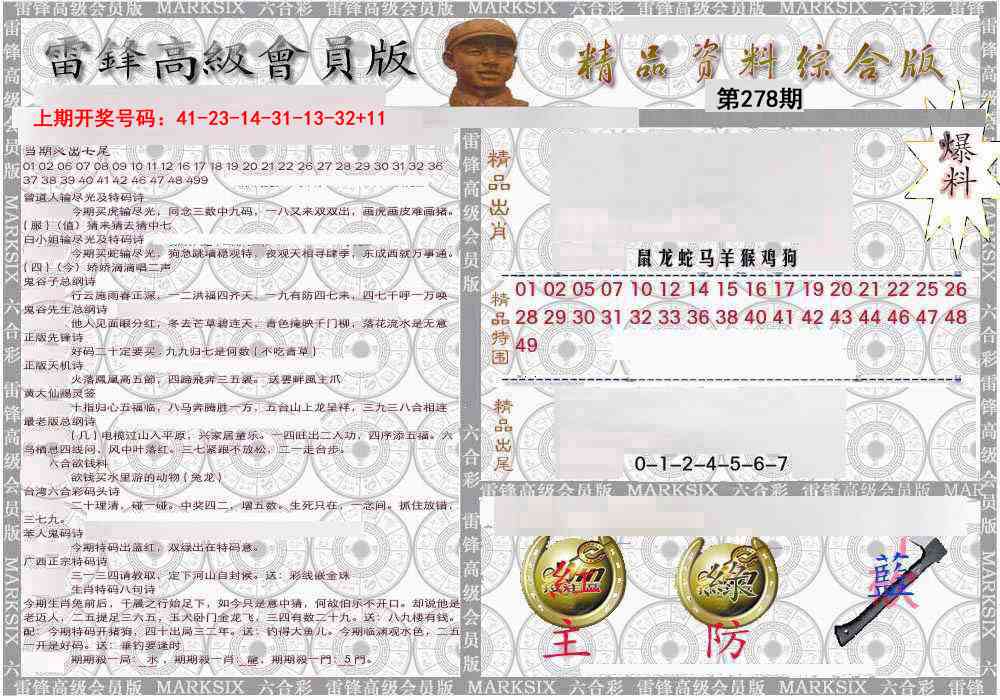 综合资料